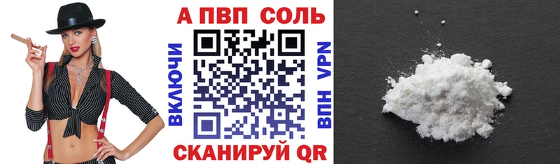 APVP VHQ  Купить где  Озёры 