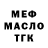 ТГК жижа Vladimir Bartsikyan