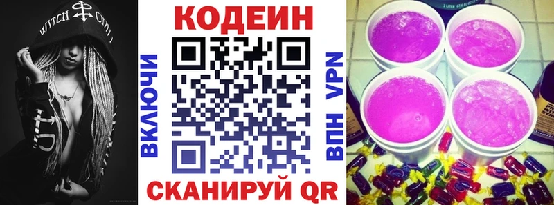 Купить  Озёры  Кодеин напиток Lean (лин) 